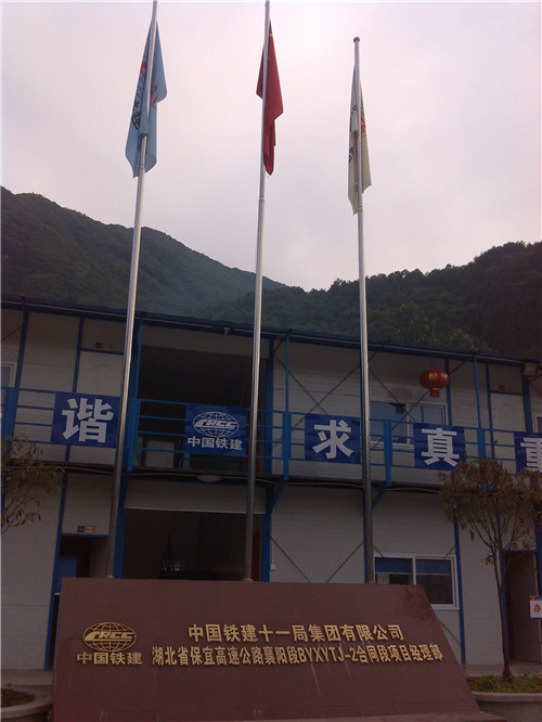 中國鐵建十一局